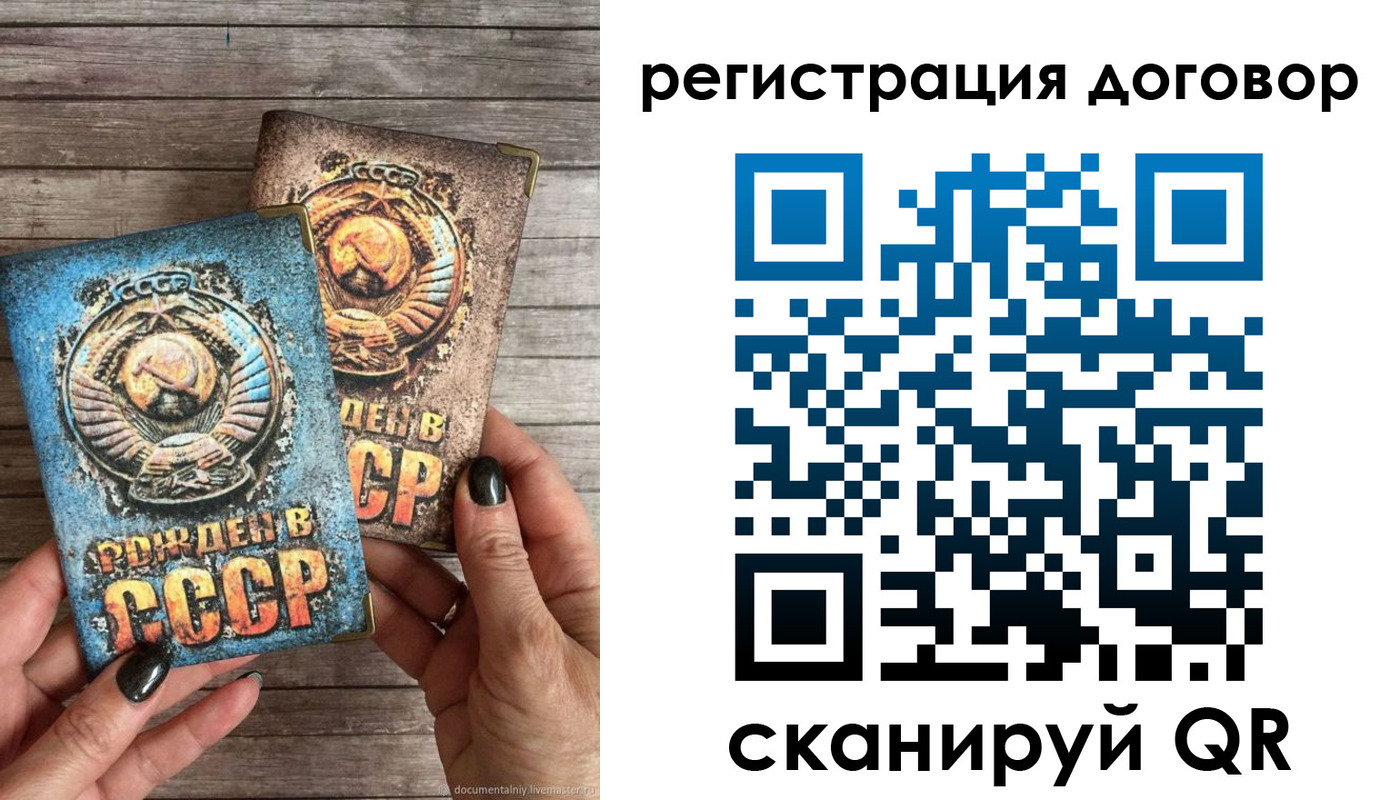 прописка для работы в Зеленоградске