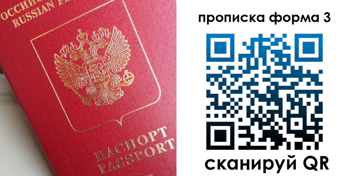 временная регистрация гарантия в Зеленоградске