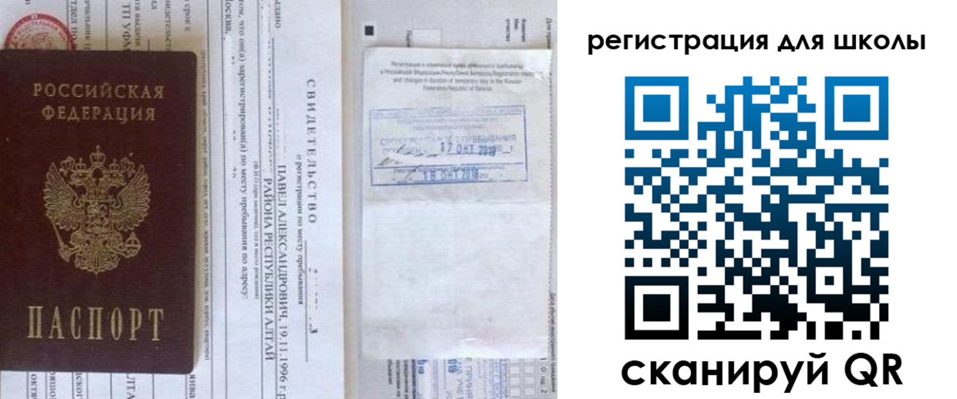 купить прописку в Зеленоградске