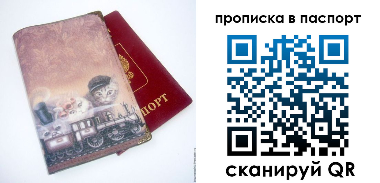 временная регистрация госуслуги в Зеленоградске