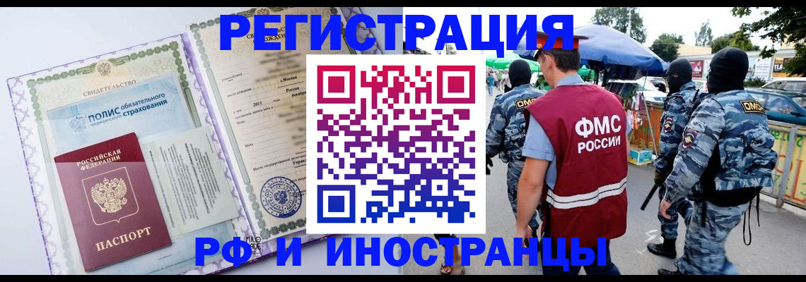 регистрация для школы в Зеленоградске