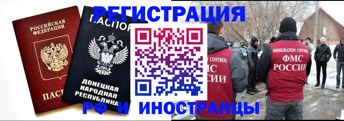 временная регистрация адрес в Зеленоградске